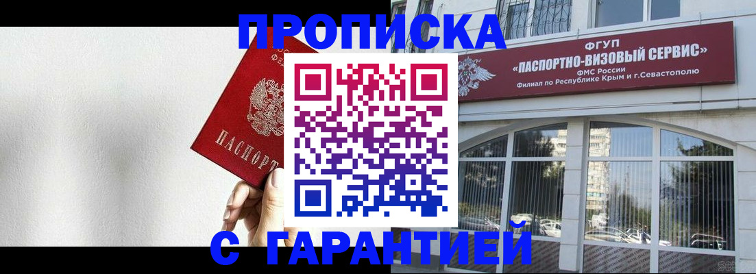 прописка ребенка в Свободном