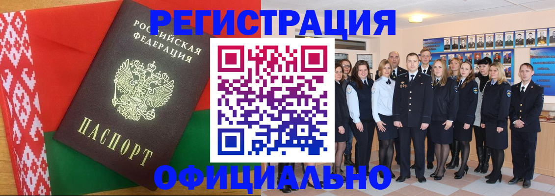 временная регистрация законно в Свободном